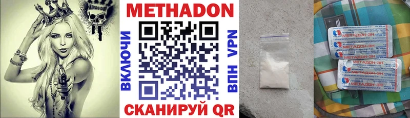 МЕТАДОН кристалл  Спасск-Рязанский 
